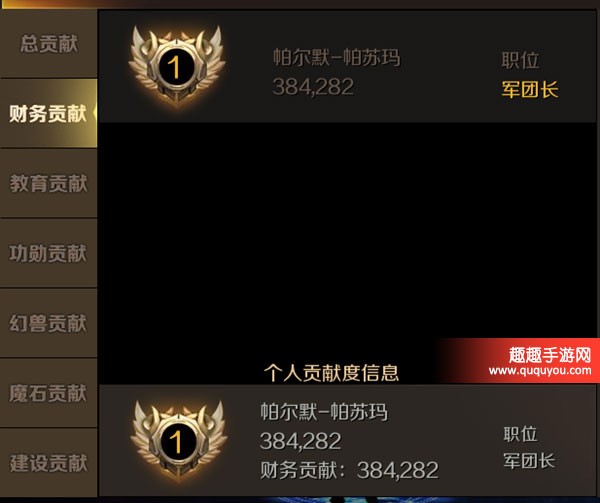 魔域手游军团贡献速刷攻略 贡献度获取与兑换全解析