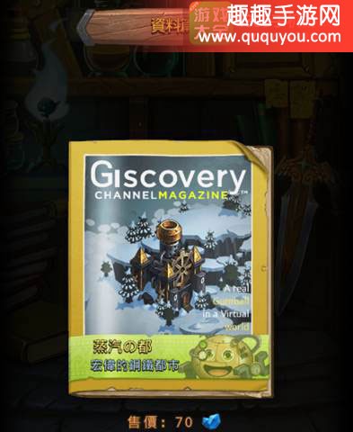 不思议迷宫蒸汽之都碎片速刷攻略 高效获取技巧