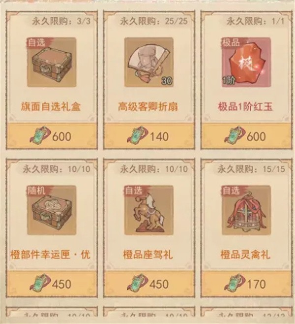 海晏河清商店兑换推荐 这城有良田零氪搬空攻略