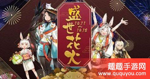 阴阳师盛世花火阵容搭配速通攻略 高分技巧一次看懂