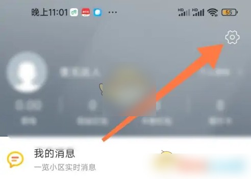 1号社区门禁app删除账户教程，一键注销不留痕
