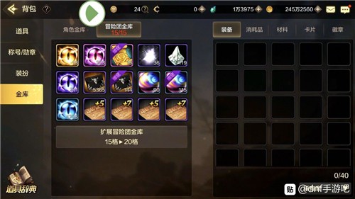 DNF手游仓库共享机制详解 冒险团金库小号大号通用攻略