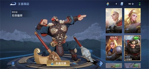 王者荣耀无双福将皮肤保底钻石数一览，程咬金新皮肤花费全解析