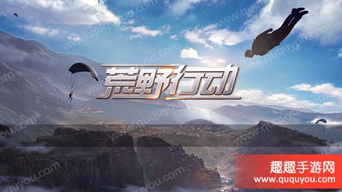 荒野行动被打看不见开枪方向？教你秒判敌人位置