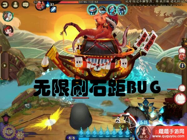 阴阳师石距BUG无限刷体力速刷石距副本攻略