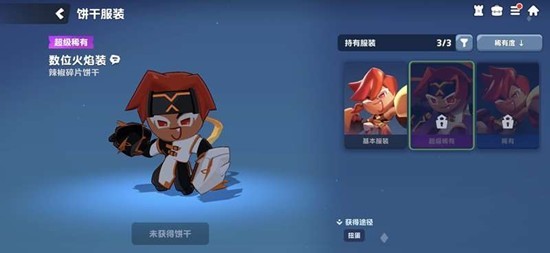 辣椒碎片饼干技能强度全解析 饼干人联盟火系支援天花板