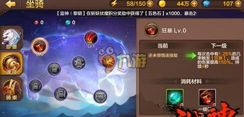 全民斗战神坐骑技能排行2025 最强坐骑技能搭配推荐