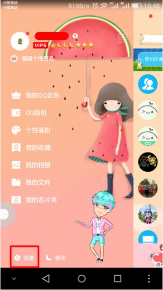 qq怎么还原已删除的照片 还原已删除的照片教程