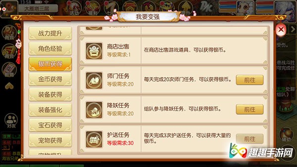 仙子奇踪货币速刷攻略 金元宝福利领取全指南