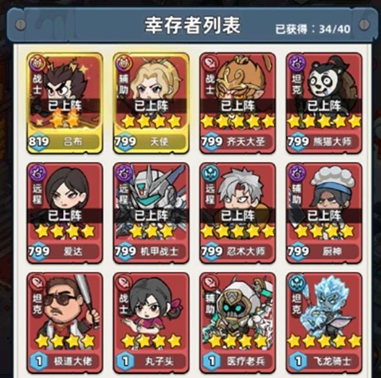 生存33天大富翁活动通关技巧 玩法机制全解析