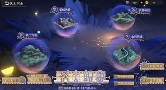 沃土织金活动攻略速查，物华弥新限时玩法全解析