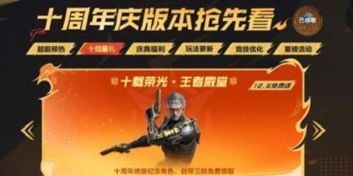 CF手游刀锋枪战王者免费领取攻略限时绝版角色速领