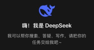 deepseek延续对话技巧：一键继承历史记录继续聊天