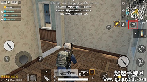 绝地求生全军出击怎么打字聊天 输入文字交流方法