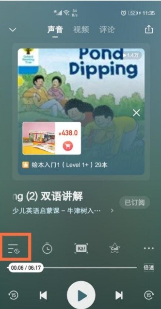 喜马拉雅循环播放设置教程，一键搞定单曲循环