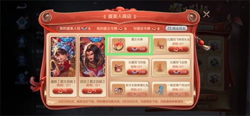 王者荣耀霸王令牌获取攻略：限时活动+商城抽奖全汇总