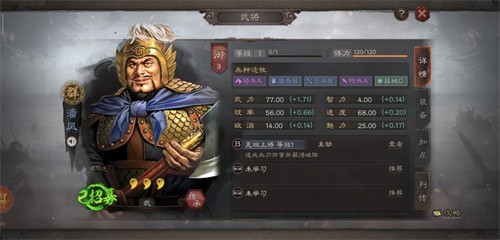 三国志战略版潘凤黑科技阵容搭配攻略 低星战神逆袭