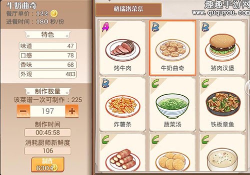 食之契约餐厅高利润菜品推荐，新手日入百万金币攻略