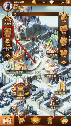 剑与远征巧克力用法攻略 梅希拉的甜心兑换奖励全解析