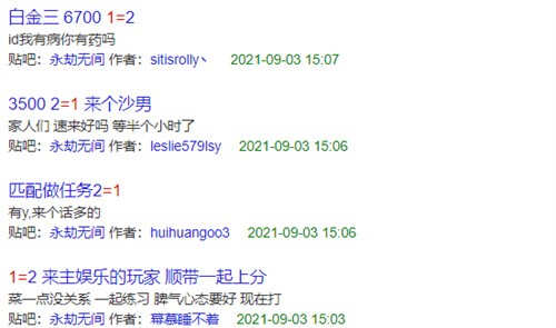 永劫无间1=2梗含义解析：贴吧黑话秒懂攻略