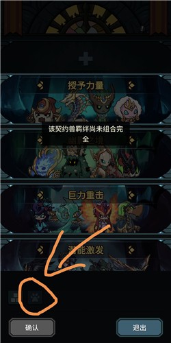 提灯与地下城羁绊激活教学：宠物上阵不了速解攻略