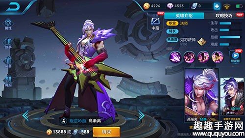 高渐离五级铭文秒回血流，王者荣耀T1中单法王标配