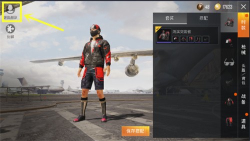 和平精英改性别教程：一键切换角色男女形象