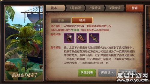 我叫MT4荆棘岛精英速通攻略 高伤Boss打法技巧全解析