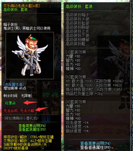 DNF萌动小兽装扮永久吗能合天空吗最新解答