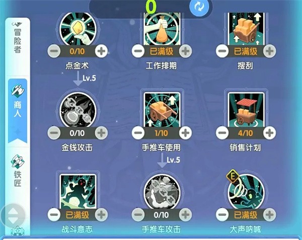 仙境传说重生攻速辅助铁匠养成全攻略 80级顶配搭配