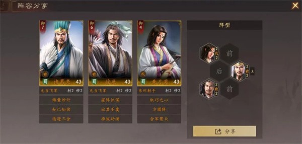 蜀智锦囊队最强搭配攻略 三国志王道天下诸葛亮徐庶黄月英阵容