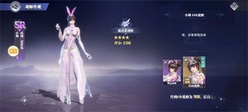 小舞魂环搭配攻略斗罗大陆魂师对决敏攻爆发流