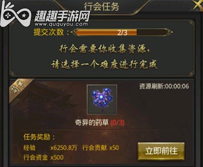 一刀传世行会任务采集攻略：三种遗物收益对比与最优路线