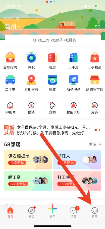 58同城简历下载教程：一键保存到手机电脑