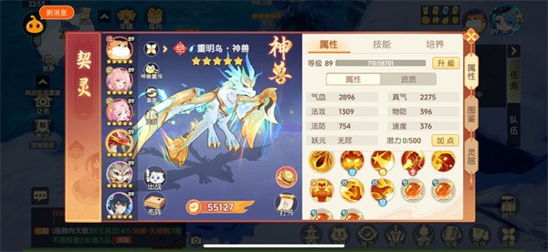 离火之境妖神挑战10星速通阵容与打法全解析