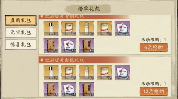 大店小二红颜提升榜冲榜攻略 红颜属性速升技巧