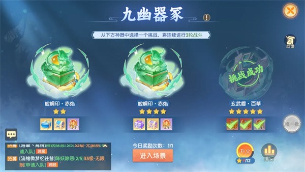 离火之境九幽器冢速通攻略 阵容搭配秒破器灵