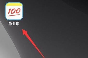 作业帮上传日志步骤详解，一键提交问题反馈