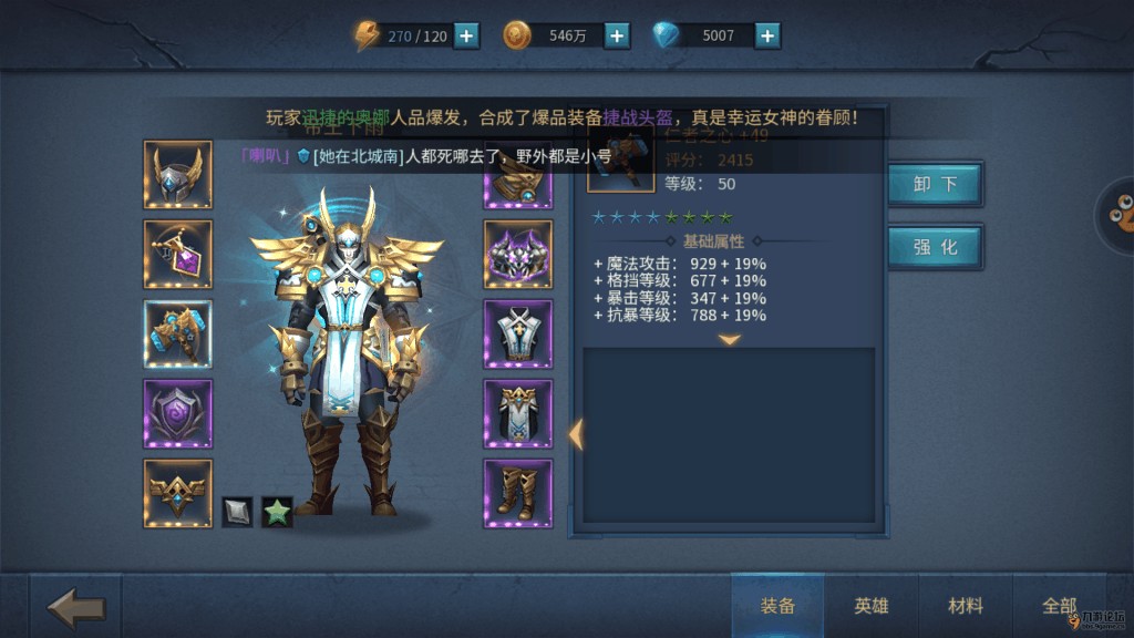 暗黑黎明2新兽装备养成攻略 初期装备选择技巧