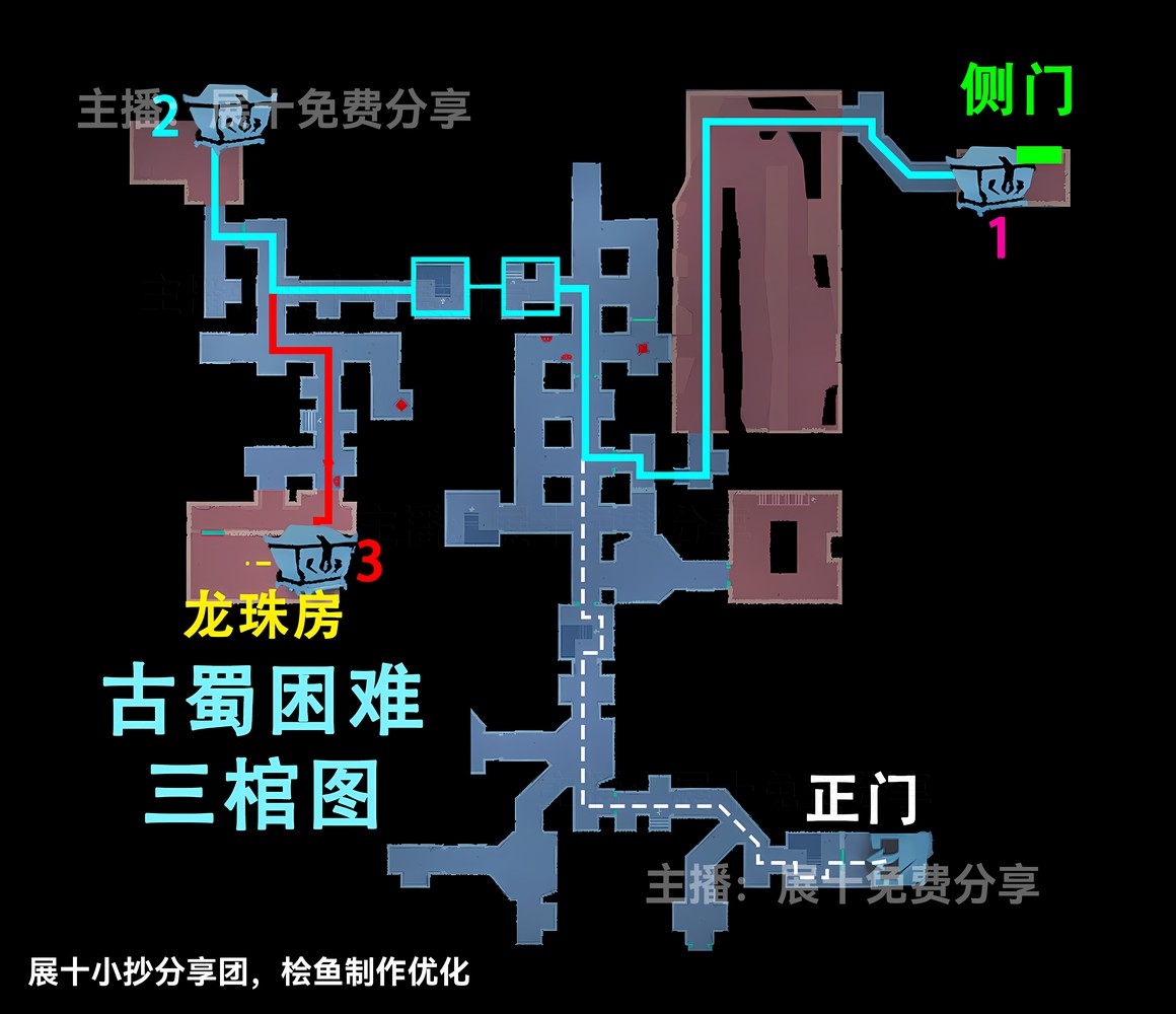 古蜀困难▃型小抄图速通攻略 超自然行动组宝箱路线全解析