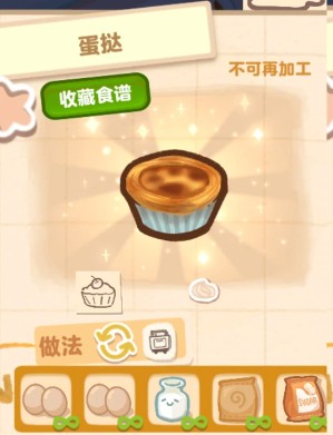盒子面包坊全部甜点食谱的合成制作方法