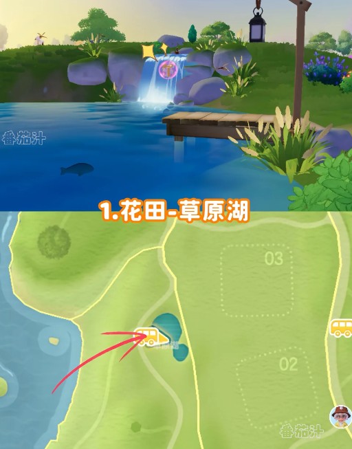 心动小镇4.11至4.17全部粉色泡泡位置汇总