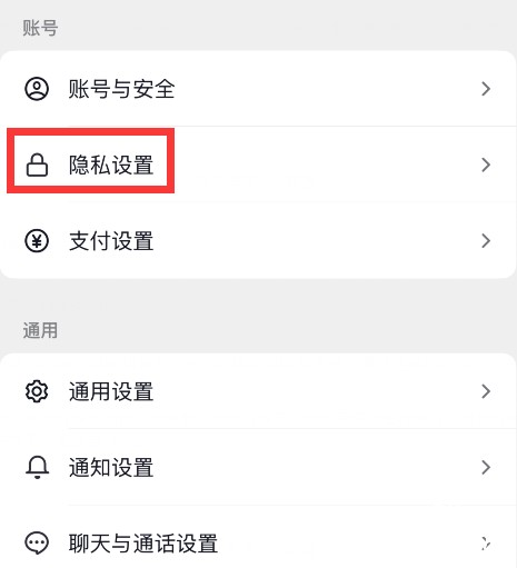 抖音在哪里可以关闭通过分享的链接找到我