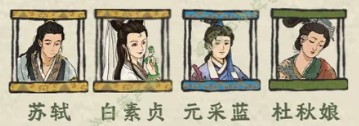 江南百景图杭州府人物分配推荐详情合集