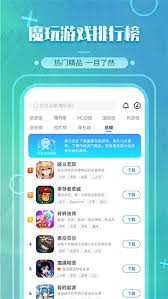 魔玩助手app有哪些功能