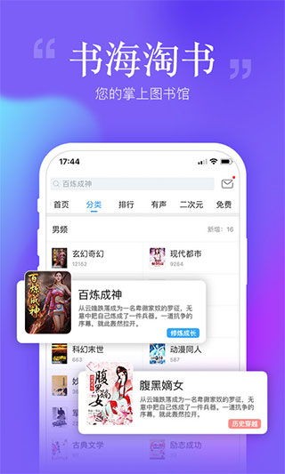 爱读书app如何注销账号