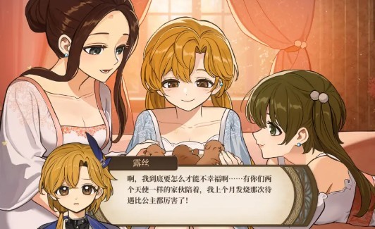 火山的女儿结婚结局达成攻略