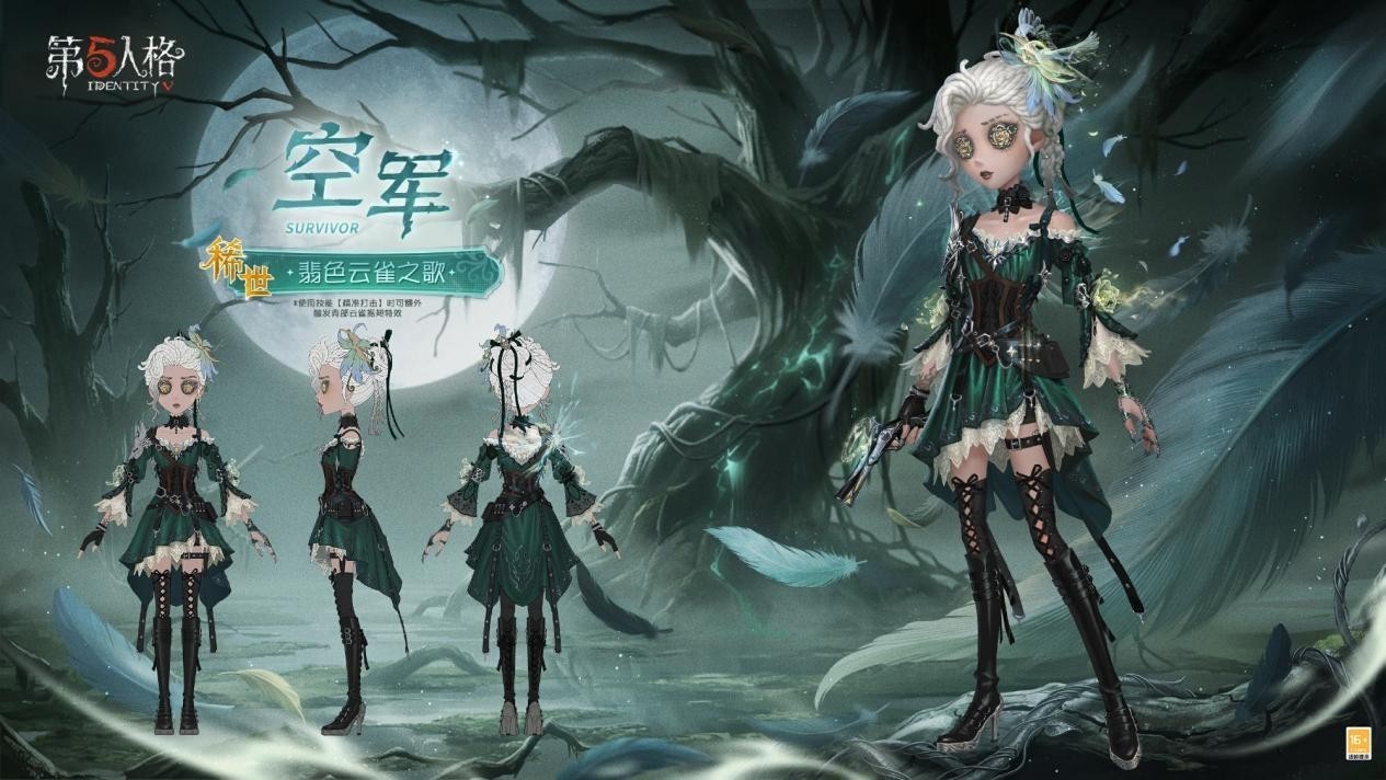 第五人格第四十二赛季精华2寂夜长明正式开启
