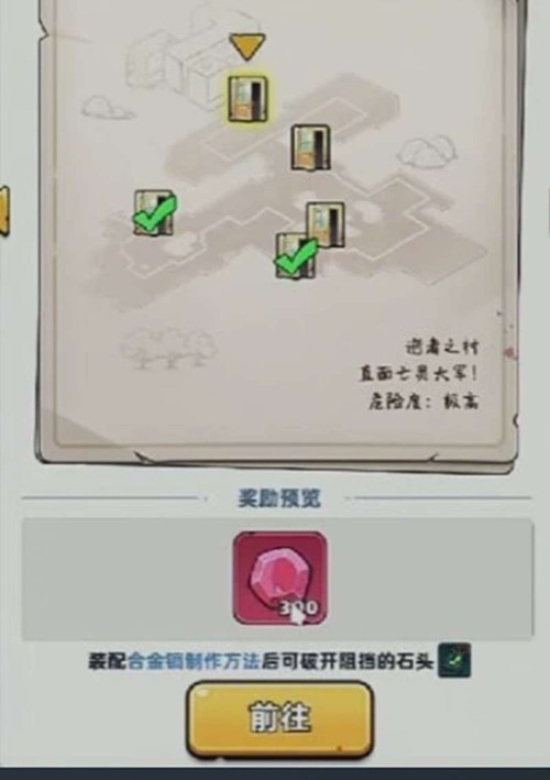 解锁《逝者之村》第一个隐藏房间方法ikers33天生存指南