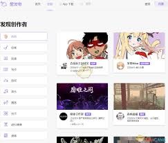爱发电官网App会员支付页全新体验教程